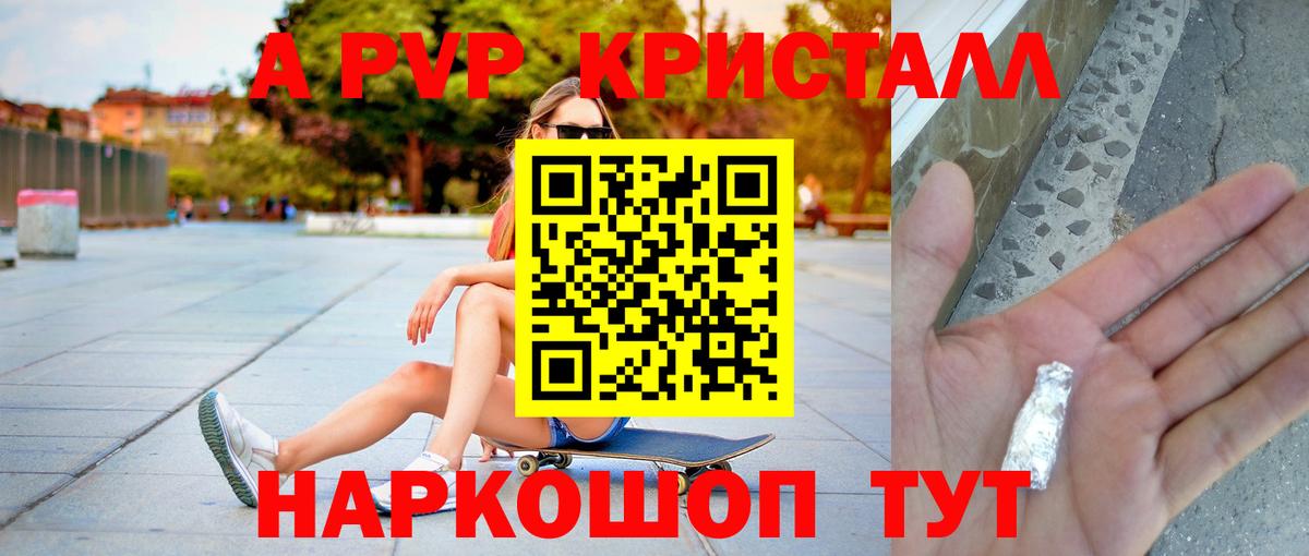 Alpha-PVP мука  где продают   Горячий Ключ  Вход с VPN 