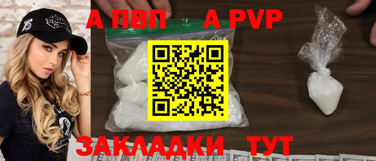 Alpha-PVP кристаллы Горячий Ключ