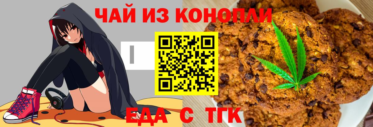 Cannafood конопля  Вход с VPN  Горячий Ключ 