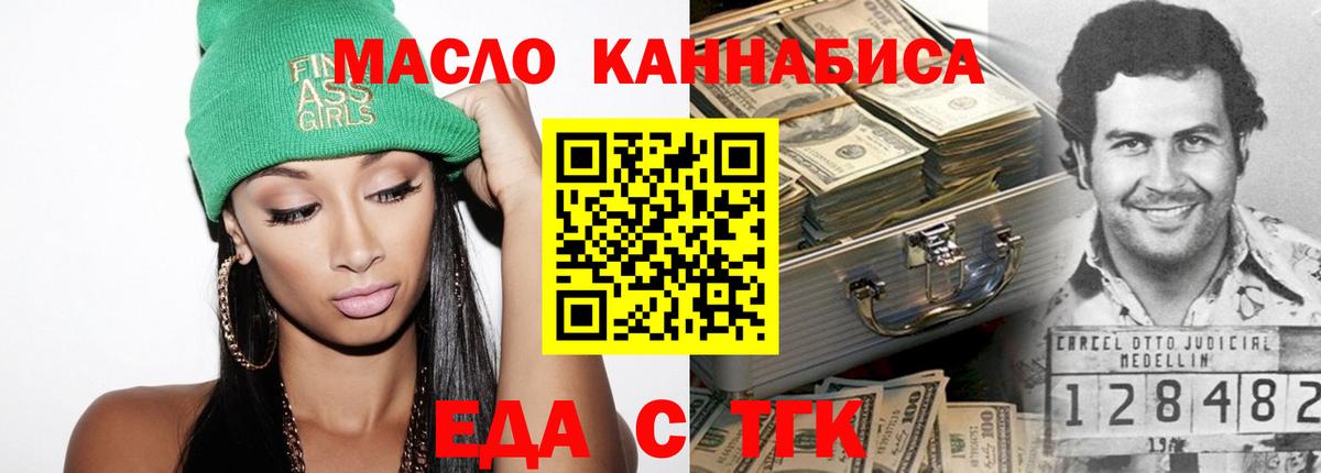 Canna-Cookies марихуана Горячий Ключ