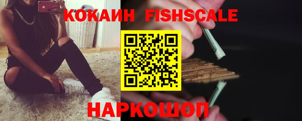 Cocaine 98%  цены наркотик  Горячий Ключ  КОКАИН  Вход с VPN  Кокаин Колумбийский 