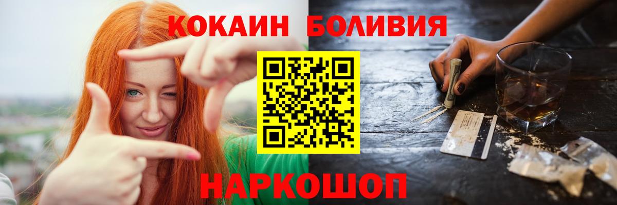 COCAIN Эквадор Горячий Ключ