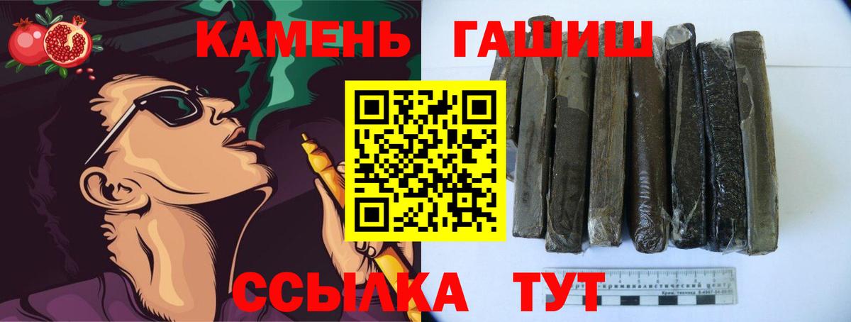ГАШ hashish Горячий Ключ