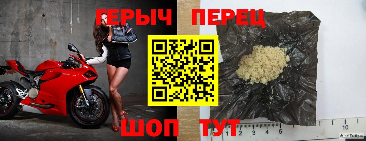 Горячий Ключ  ГЕРОИН Heroin  Вход с VPN 