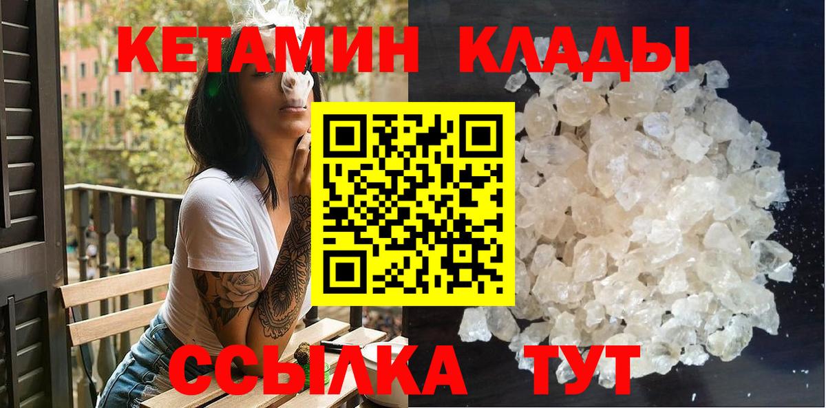 Кетамин VHQ Горячий Ключ