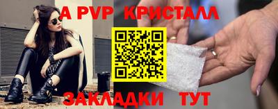 кристаллы Балашиха