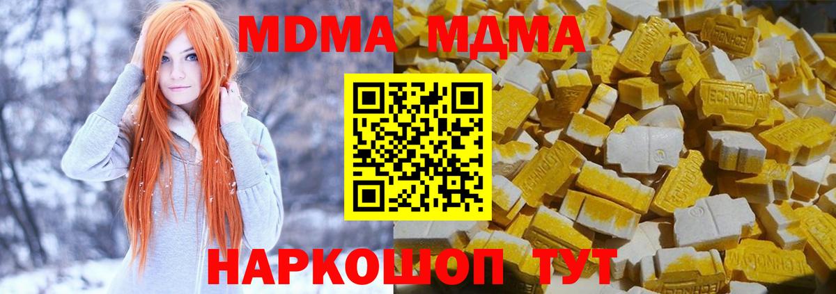 MDMA  МДМА crystal  МДМА кристаллы  Вход с VPN  Горячий Ключ 