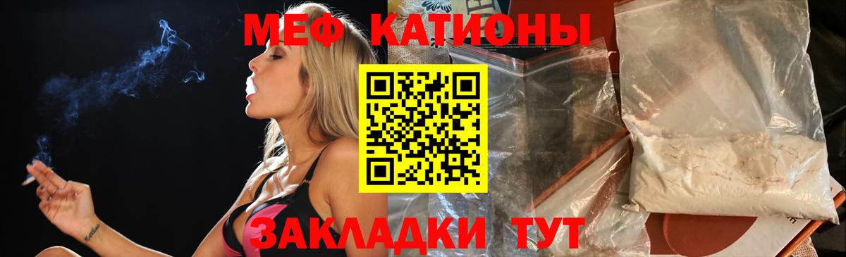 МЕФ кристаллы Горячий Ключ