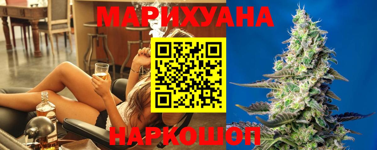 Канабис AK-47 Горячий Ключ